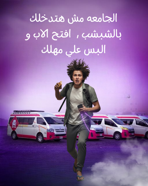 سيبك من المشرفين